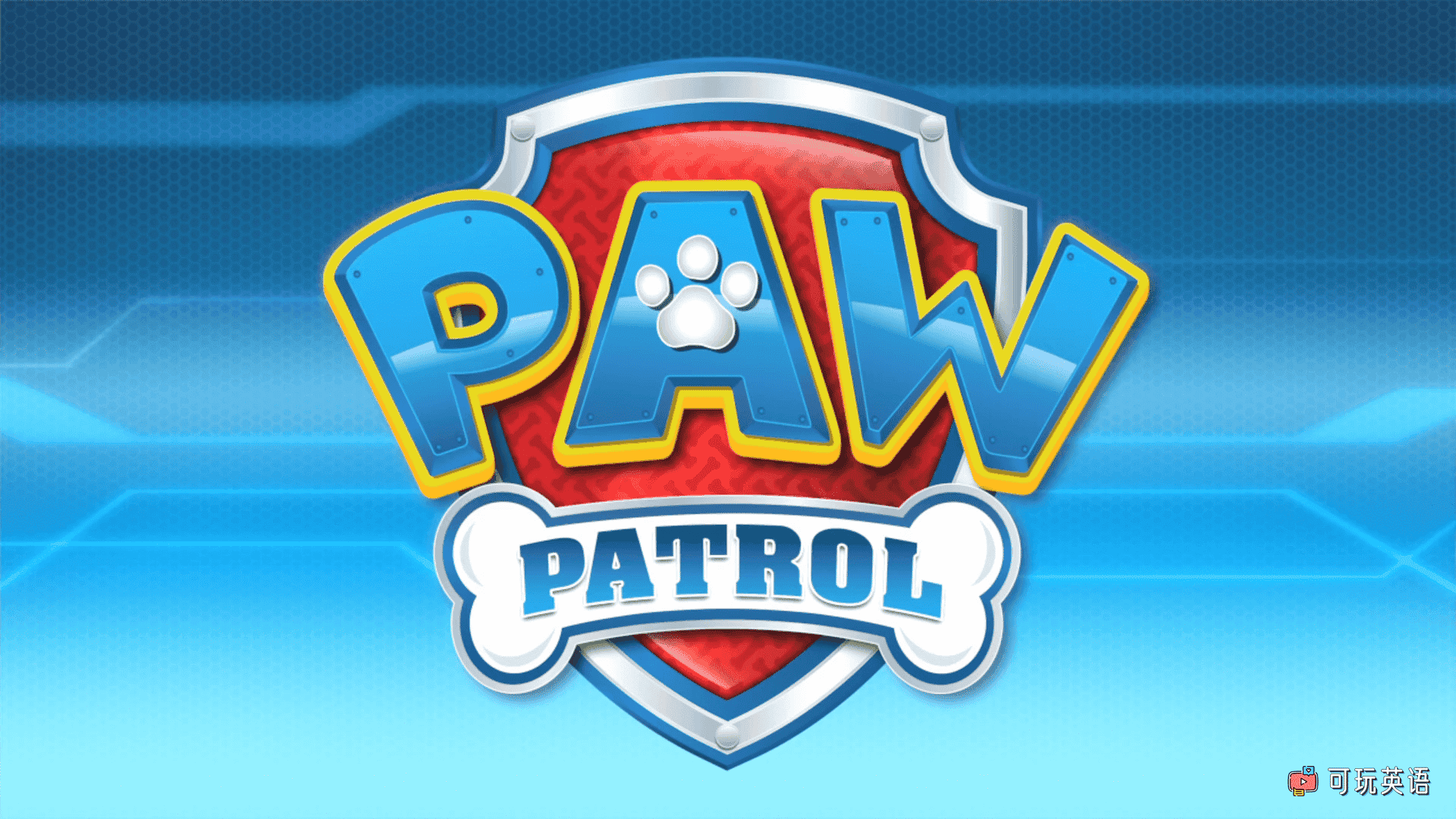 《PAW Patrol》汪汪队立大功英文版，第1/2/3/4/5/6/7/8季，全365集，1080P高清视频带英文字幕，百度网盘下载！-可玩星球