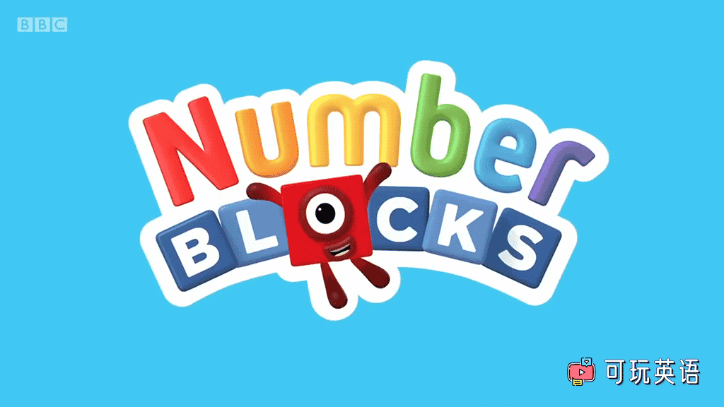 《Numberblocks》数字积木英文版，BBC数学启蒙英语动画，第1/2/3/4季，全90集，1080P高清视频带英文字幕+音频MP3，百度网盘下载！ - 可玩星球-可玩星球