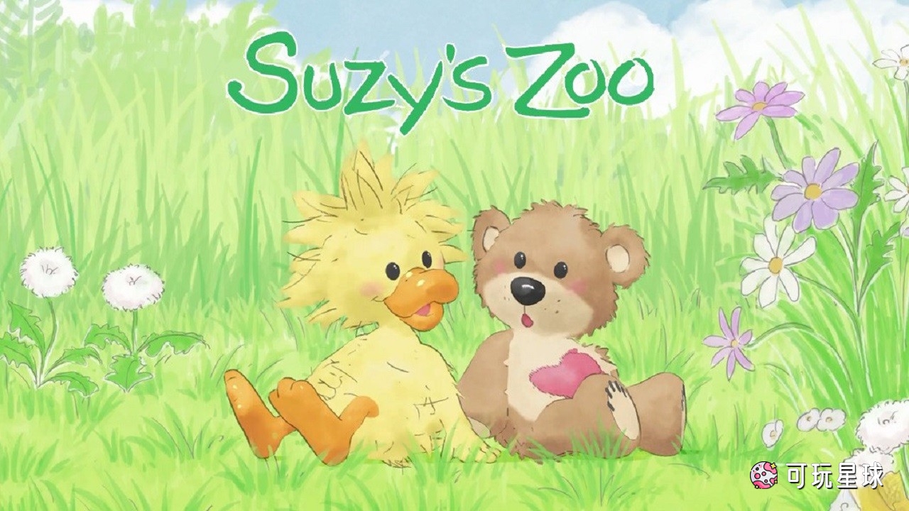 《Suzy’s Zoo》苏西的动物园英文版，全26集，1080P高清视频带中文字幕，百度网盘下载！ - 可玩星球-可玩星球
