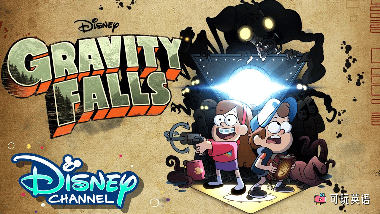 《Gravity Falls》怪诞小镇英文版，第1/2季，全40集，1080P高清视频带中文字幕，百度网盘下载！ - 可玩星球-可玩星球