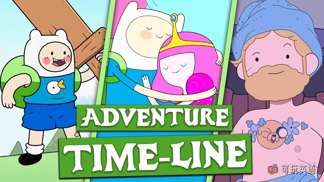 《Adventure Time》探险时光英文版，第十季，全13集，1080P高清视频带英文字幕，百度网盘下载！ - 可玩星球-可玩星球