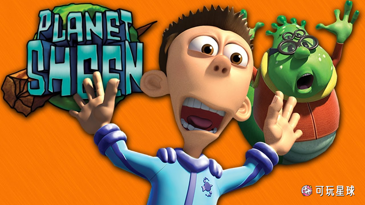 《Planet Sheen》西恩的星球英文版，第1/2季，全26集，1080P高清视频带英文字幕，百度网盘下载！ - 可玩星球-可玩星球