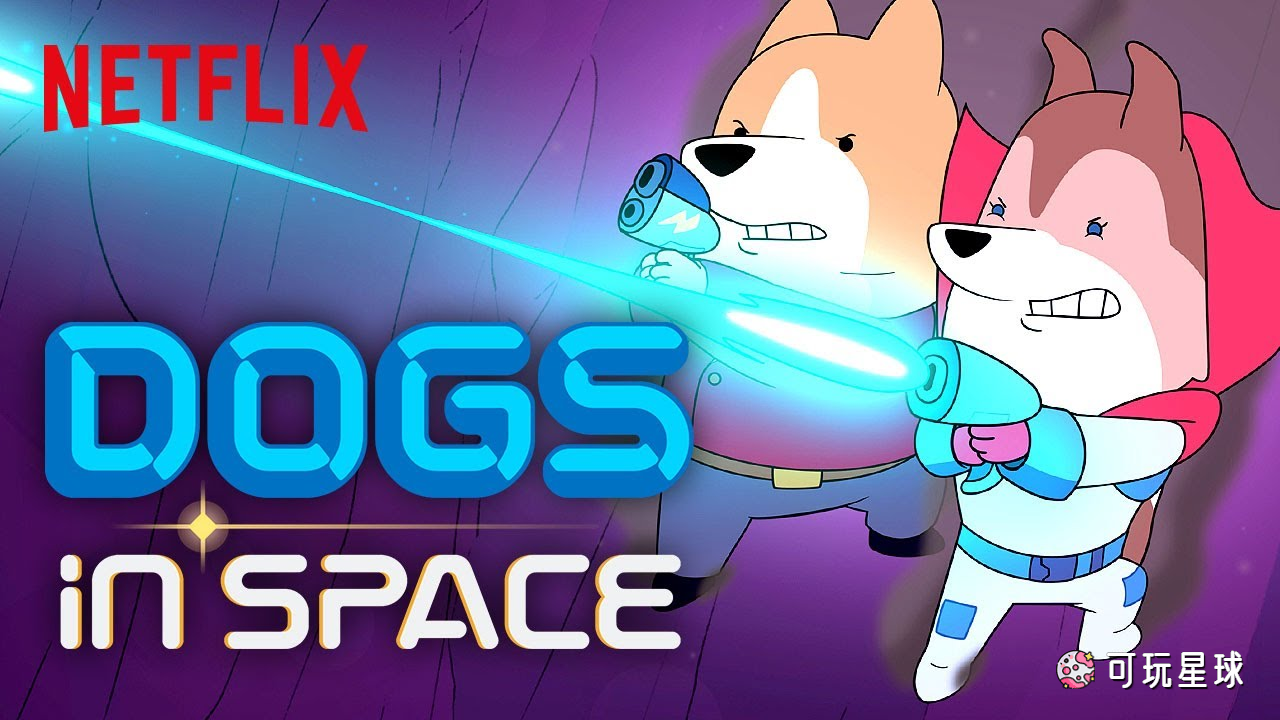 《Dogs in Space》汪汪的太空任务英文版，第1季，全10集，1080P高清视频带英文字幕，百度网盘下载！ - 可玩星球-可玩星球