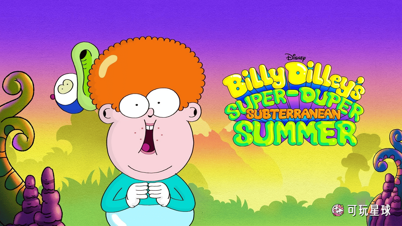 《Billy Dilley’s Super-Duper Subterranean Summer》比利的超酷地心历险英文版，第1季，全25集，1080P高清视频带英文字幕，百度网盘下载！ - 可玩星球-可玩星球