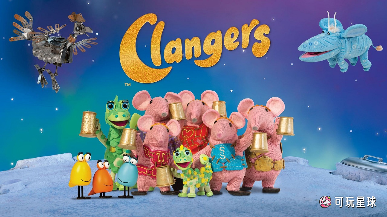 《Clangers》针织鼠一家英文版，BBC英语启蒙动画，第1/2/3季，总计104集，1080P高清视频带英文字幕，百度网盘下载！ - 可玩星球-可玩星球