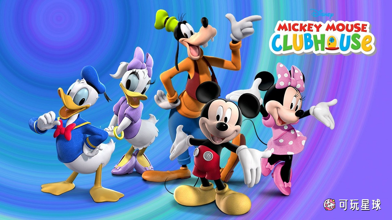 《Mickey Mouse Clubhouse》米奇妙妙屋英文版，第1/2/3/4季，全132集，1080P高清视频带英文字幕，百度网盘下载！ - 可玩星球-可玩星球