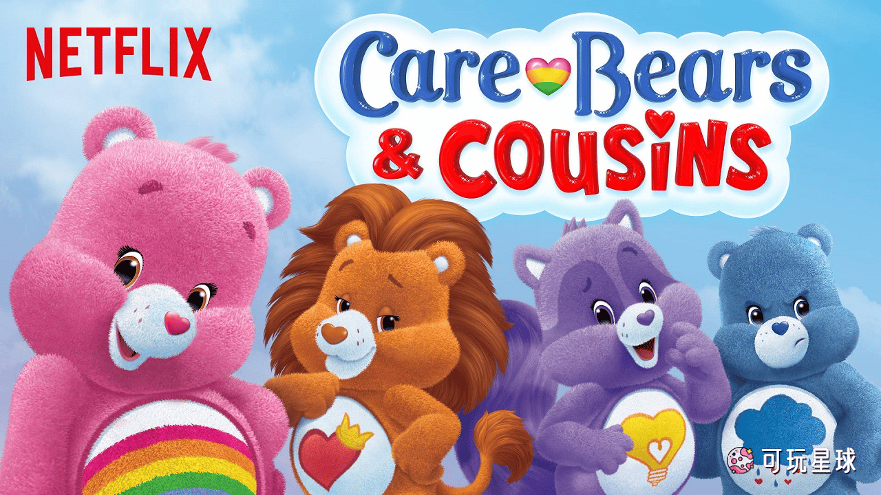《Care Bears & Cousins》爱心小熊与表亲们英文版，第1/2季，全12集，1080P高清视频带英文字幕，百度网盘下载！ - 可玩星球-可玩星球