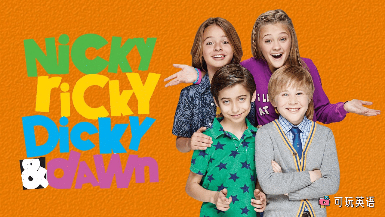 《Nicky, Ricky, Dicky & Dawn》家有四宝英文版，第1/2/3/4季，全83集，1080P高清视频带英文字幕，百度网盘下载！ - 可玩星球-可玩星球