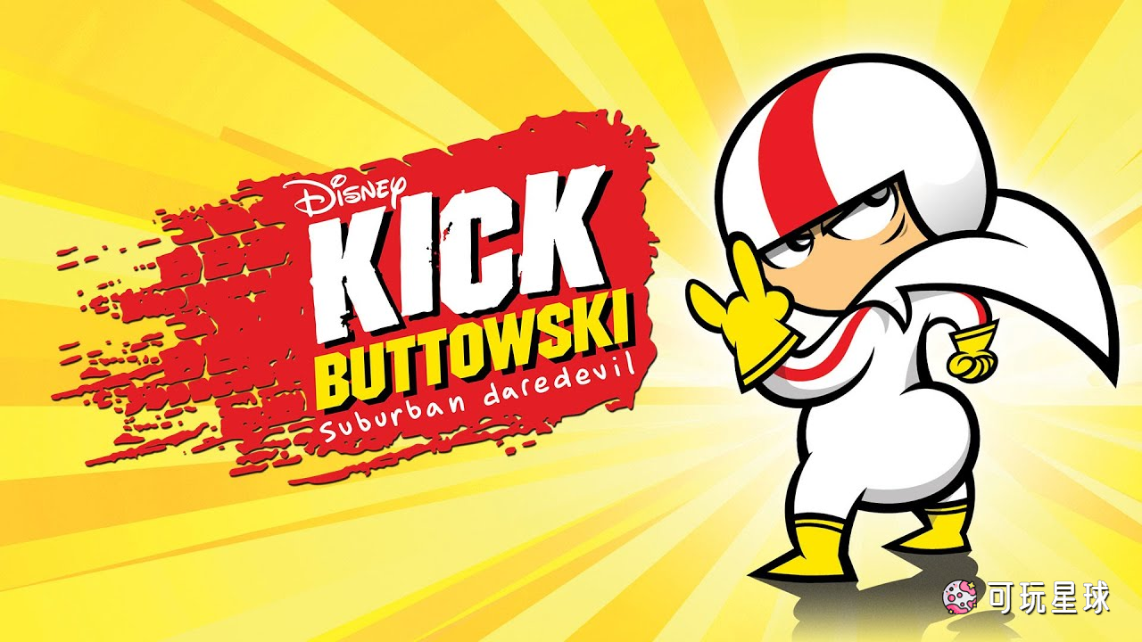 《Kick Buttowski: Suburban Daredevil》冒险王奇克英文版，第1/2季，全104集，720P高清视频带英文字幕，百度网盘下载！ - 可玩星球-可玩星球