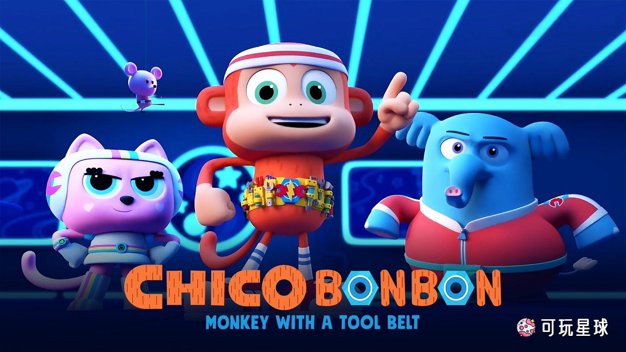 《Chico Bon Bon:Monkey with a Tool Belt》奇哥·蹦蹦和他的工具箱英文版，第1/2/3/4季，1080P高清视频带英文字幕，百度网盘下载！ - 可玩星球-可玩星球