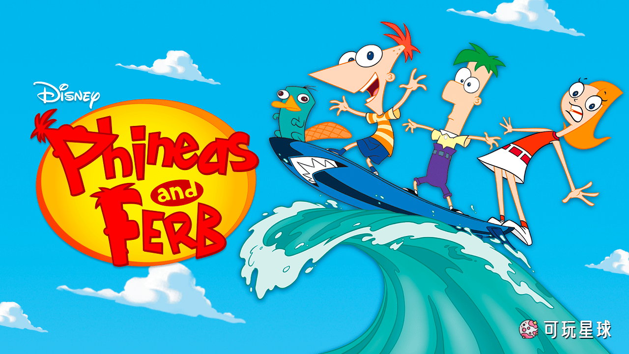 《Phineas and Ferb》飞哥与小佛中文版，第1/2/3/4季，全136集，720P高清视频国语带中文字幕，百度网盘下载！ - 可玩星球-可玩星球