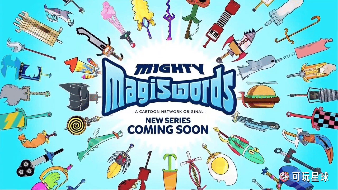 《Mighty Magiswords》超级神剑中文版，第1/2季，全75集，1080P高清视频国语无字幕，百度网盘下载！ - 可玩星球-可玩星球