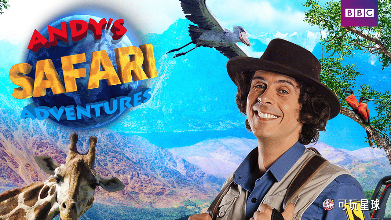 《Andy’s Safari Adventure》安迪的旅行冒险中文版，全40集，1080P高清视频国语无字幕+音频MP3，百度网盘下载！ - 可玩星球-可玩星球