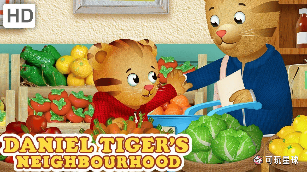 《Daniel Tiger’s Neighborhood》小老虎丹尼尔中文版，第2季，全50集，1080P高清视频国语无字幕，百度网盘下载！ - 可玩星球-可玩星球