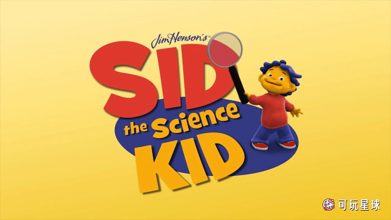 《Sid the Science Kid》席德科学汇中文版，全44集，1080P高清视频国语无字幕，百度网盘下载！ - 可玩星球-可玩星球
