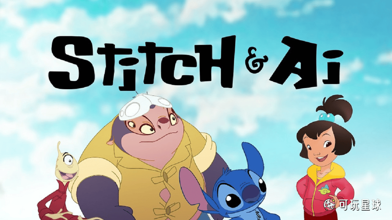 《Anling and Stitch》星际宝贝: 安玲与史迪奇中文版，全13集，720P高清视频国语无字幕，百度网盘下载！ - 可玩星球-可玩星球