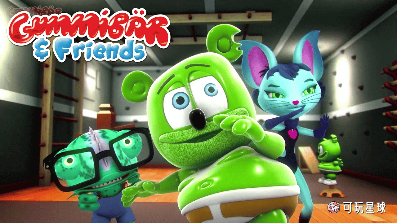 《Gummy Bear And Friends:The Gummy Bear Show》甘米熊和朋友们:甘米熊秀中文版，第1季，全39集，1080P高清视频国语带中文字幕，百度网盘下载！ - 可玩星球-可玩星球