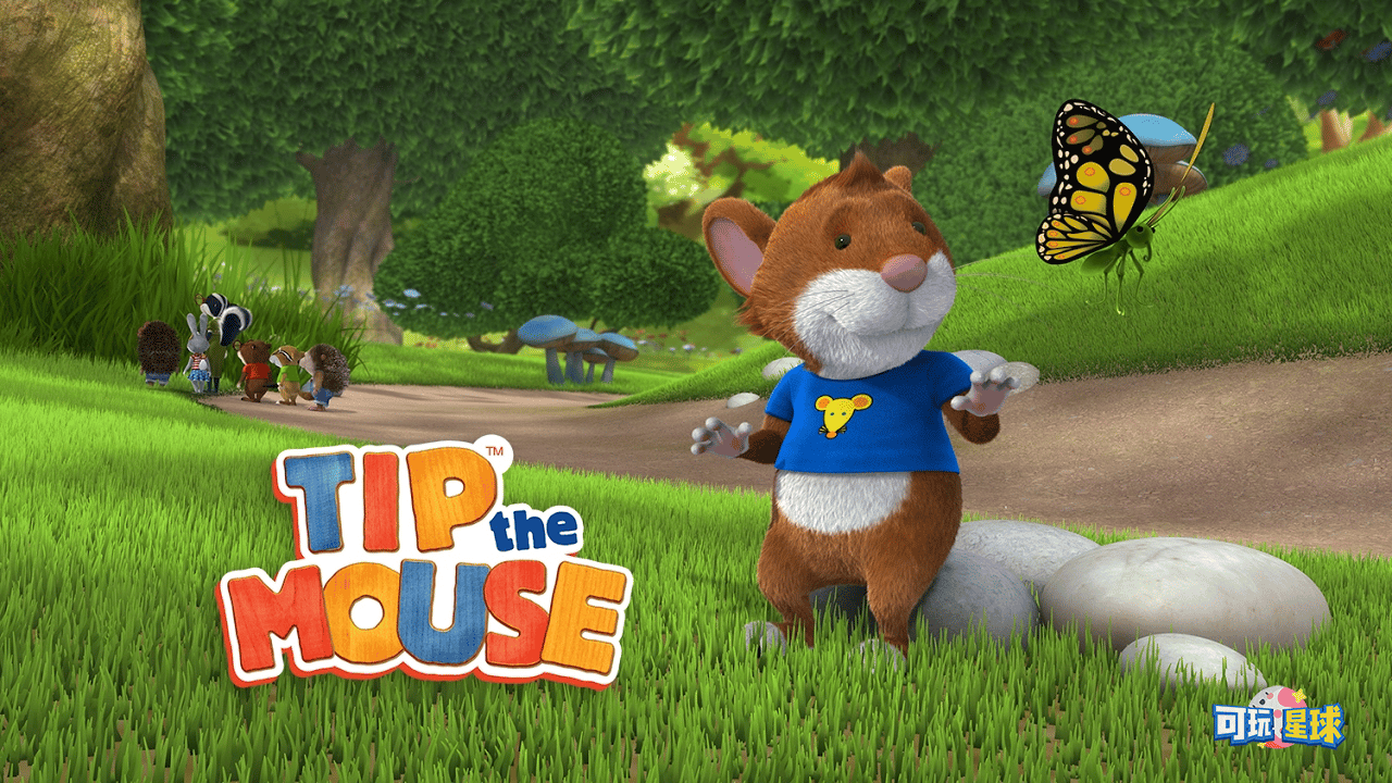 《Tip The Mouse》小鼠提比英文版，生活教育动画片，全52集，1080P高清视频带英文字幕，百度网盘下载！ - 可玩星球-可玩星球